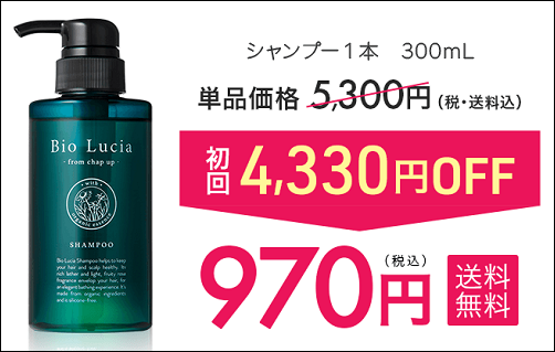 ビオルチアシャンプー ロフト