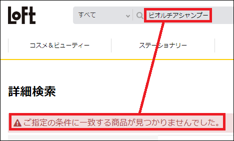 ビオルチアシャンプー ロフト